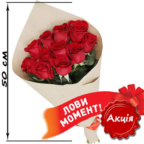 Фото товара 11 червоних троянд (50 см)
